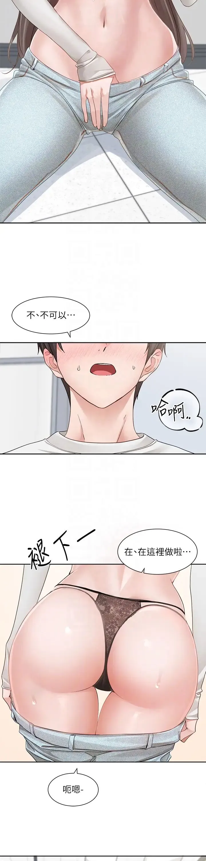 社团学姊 - 第164話-來，開動吧♥ - page 6