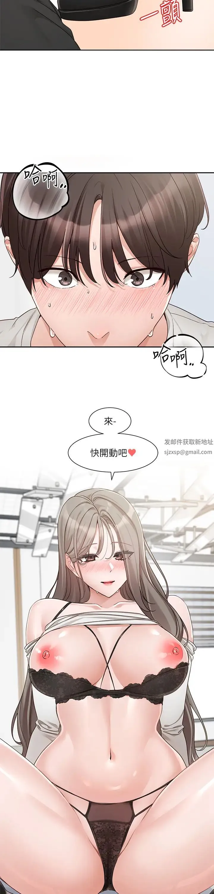 社团学姊 - 第164話-來，開動吧♥ - page 9