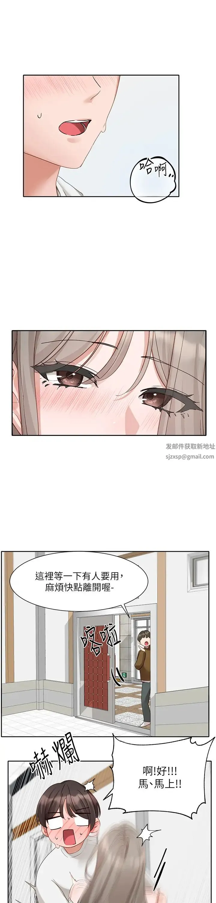 社团学姊 - 第164話-來，開動吧♥ - page 11