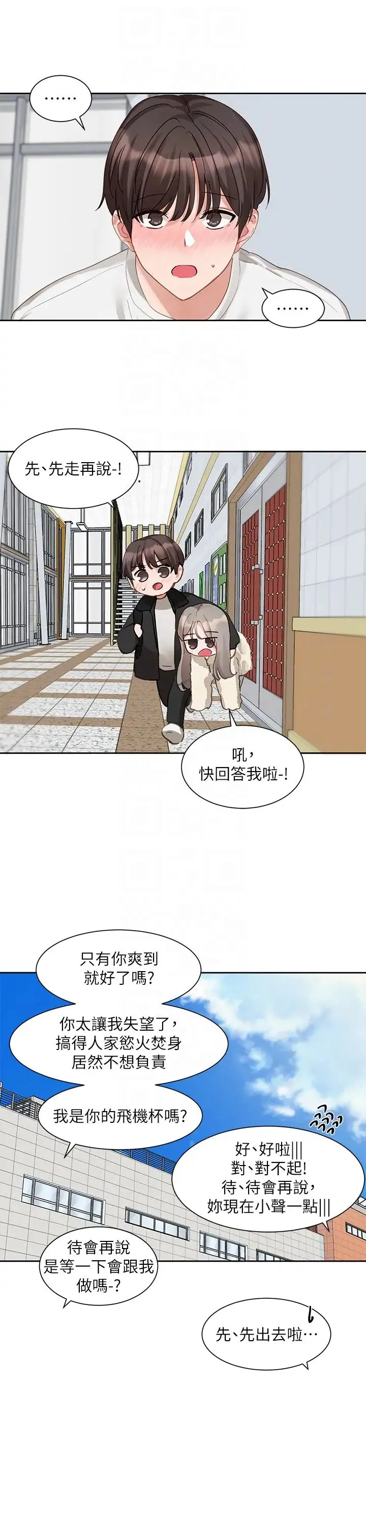 社团学姊 - 第164話-來，開動吧♥ - page 14
