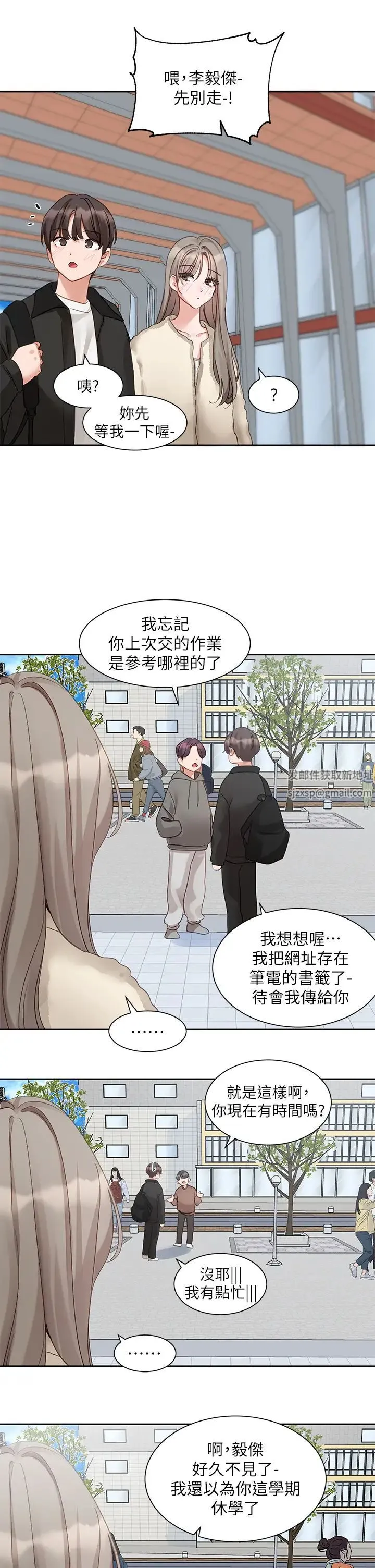 社团学姊 - 第164話-來，開動吧♥ - page 15