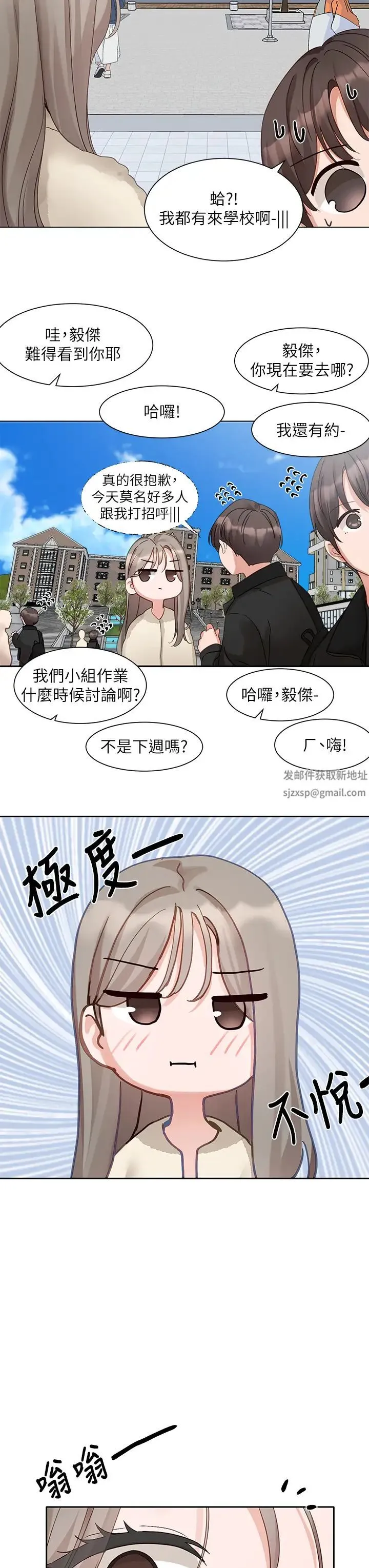 社团学姊 - 第164話-來，開動吧♥ - page 16