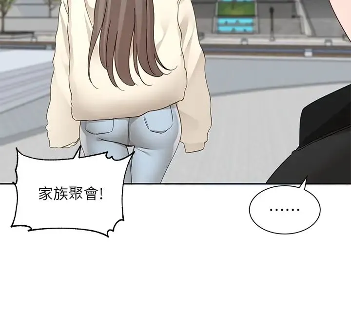 社团学姊 - 第164話-來，開動吧♥ - page 20