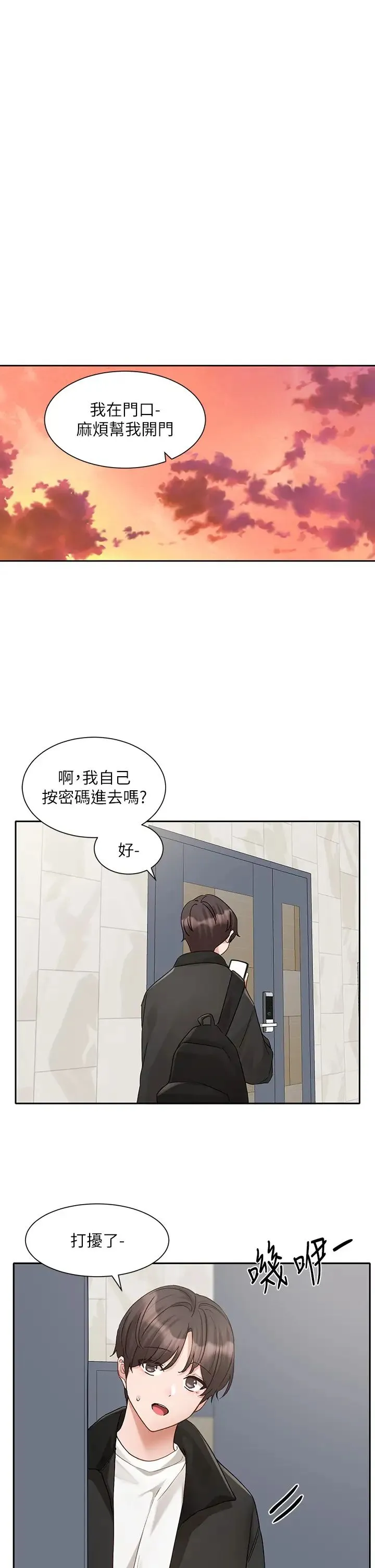 社团学姊 - 第164話-來，開動吧♥ - page 23