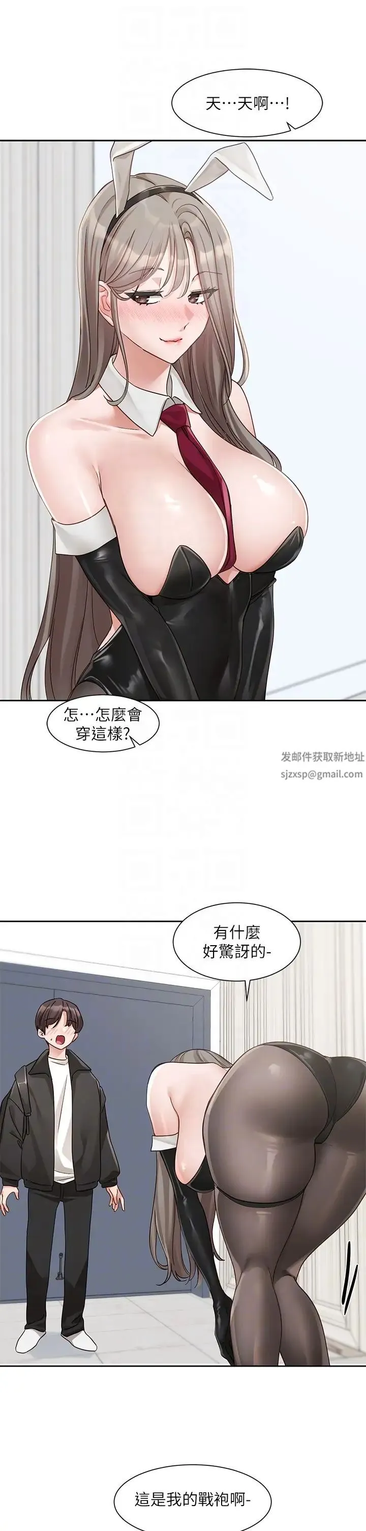 社团学姊 - 第164話-來，開動吧♥ - page 26