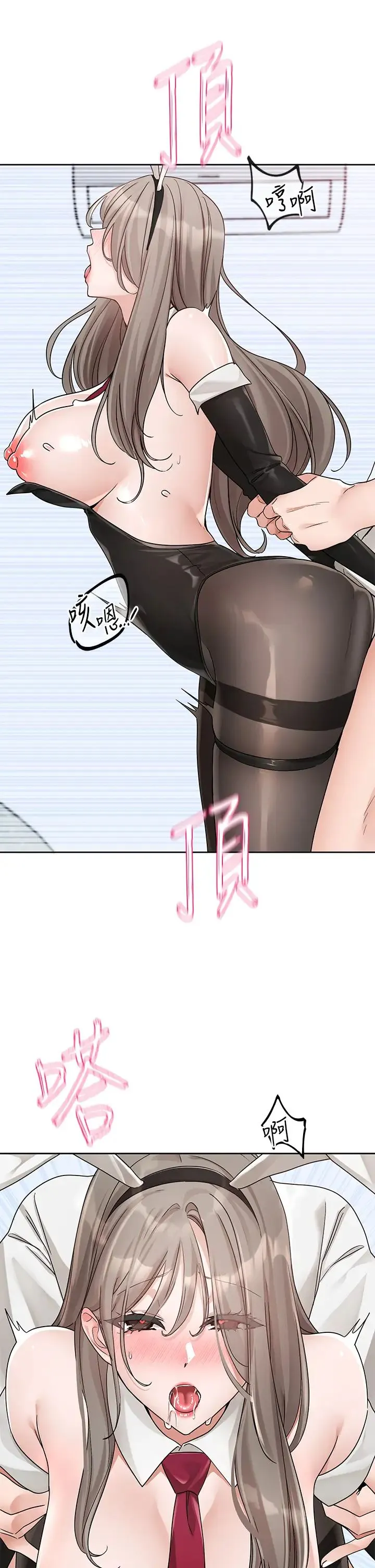 社团学姊 - 第164話-來，開動吧♥ - page 29