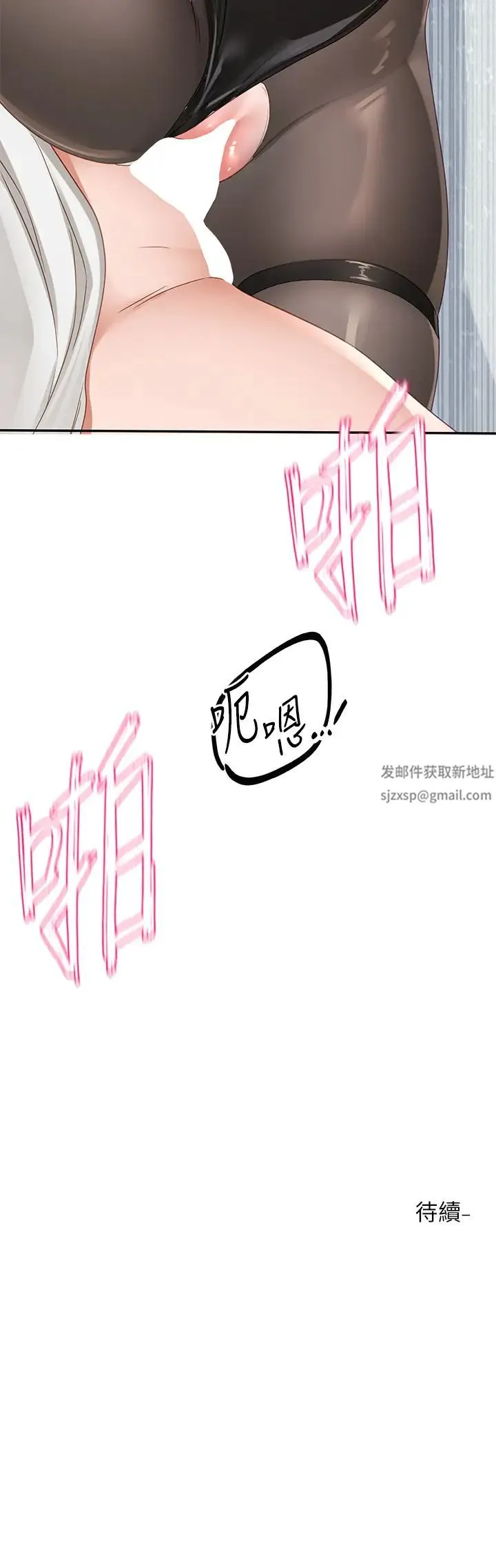 社团学姊 - 第164話-來，開動吧♥ - page 41