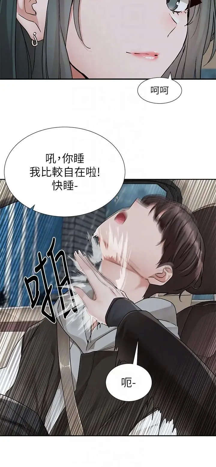社团学姊 - 第176話-交女友前跟我多做幾次♥ - page 6