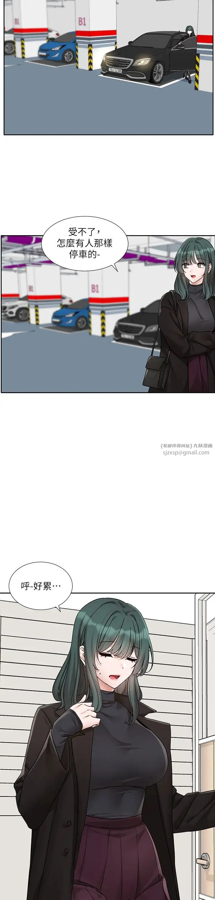 社团学姊 - 第176話-交女友前跟我多做幾次♥ - page 8