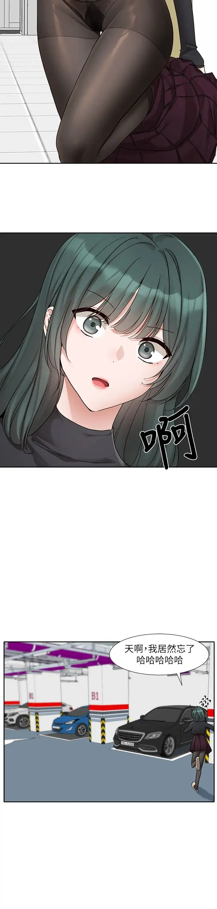 社团学姊 - 第176話-交女友前跟我多做幾次♥ - page 11