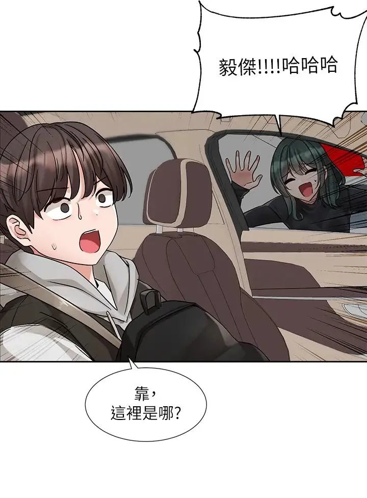 社团学姊 - 第176話-交女友前跟我多做幾次♥ - page 12