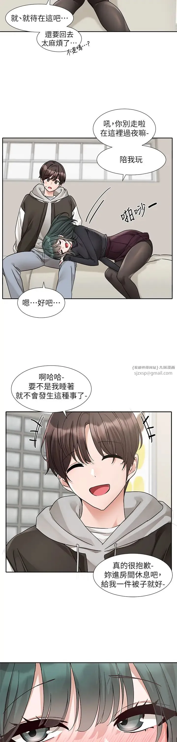 社团学姊 - 第176話-交女友前跟我多做幾次♥ - page 17