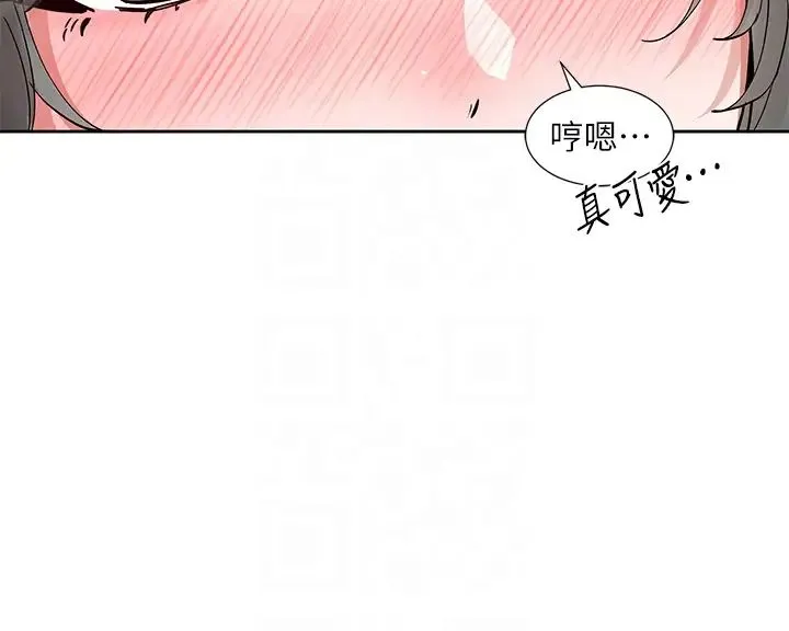 社团学姊 - 第176話-交女友前跟我多做幾次♥ - page 18