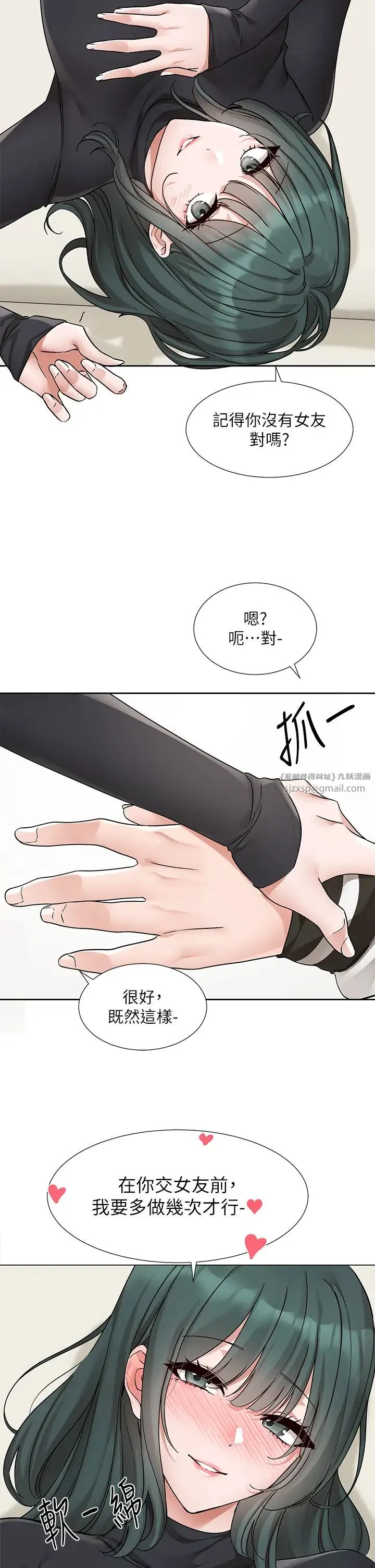 社团学姊 - 第176話-交女友前跟我多做幾次♥ - page 20