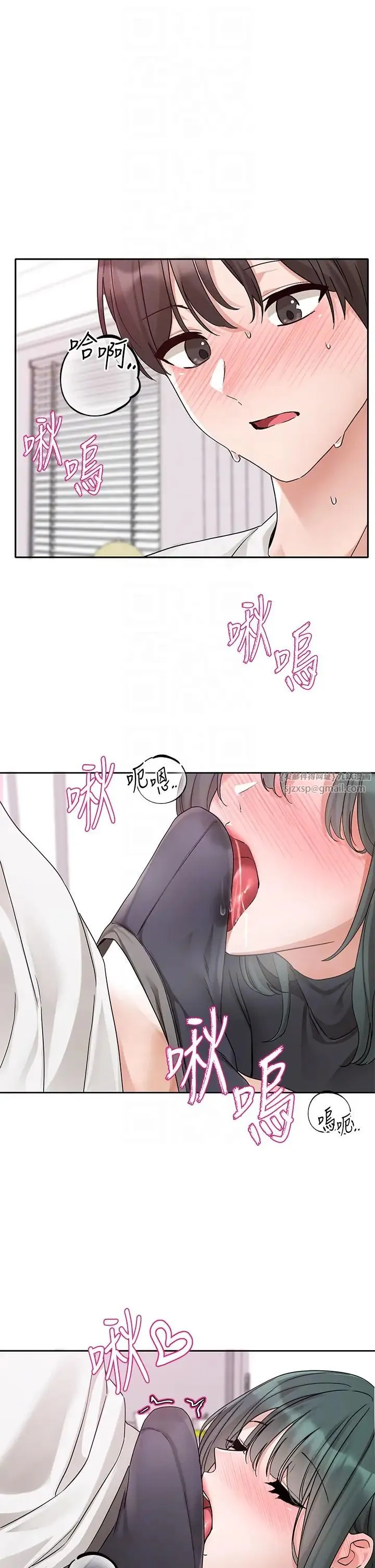 社团学姊 - 第176話-交女友前跟我多做幾次♥ - page 22