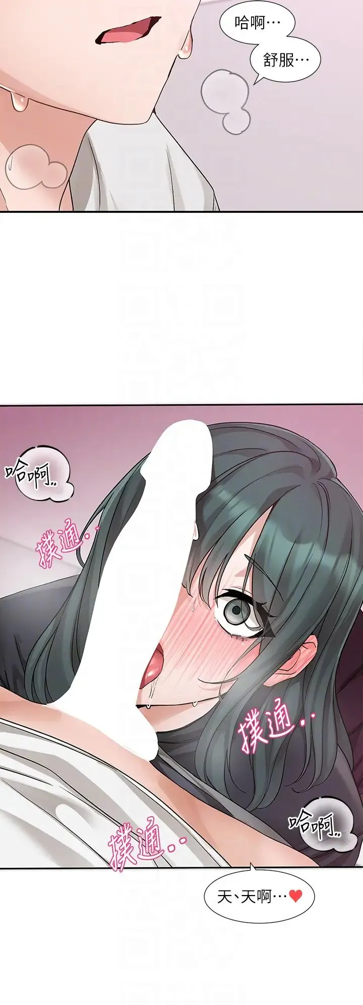 社团学姊 - 第176話-交女友前跟我多做幾次♥ - page 26