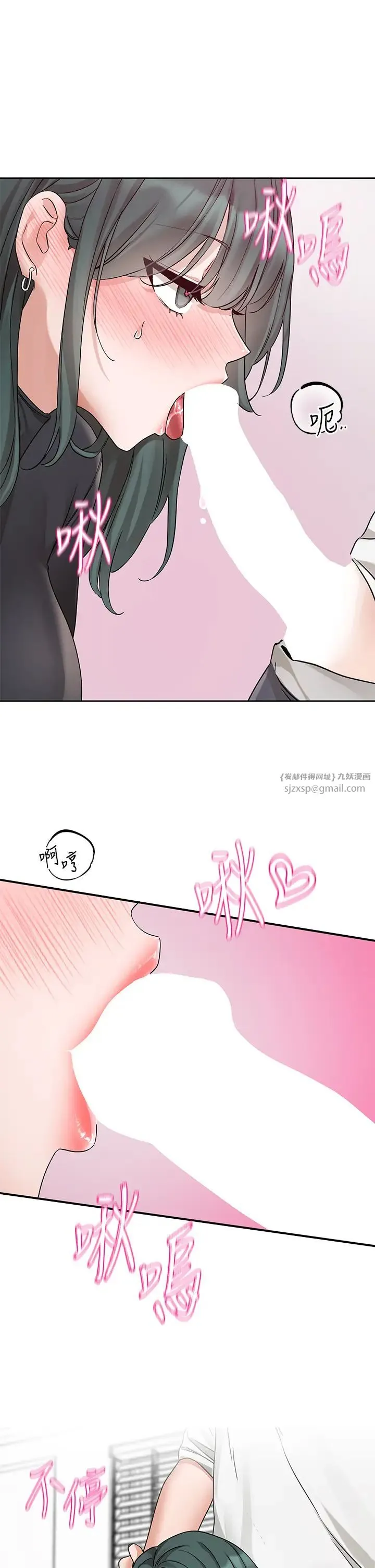 社团学姊 - 第176話-交女友前跟我多做幾次♥ - page 27