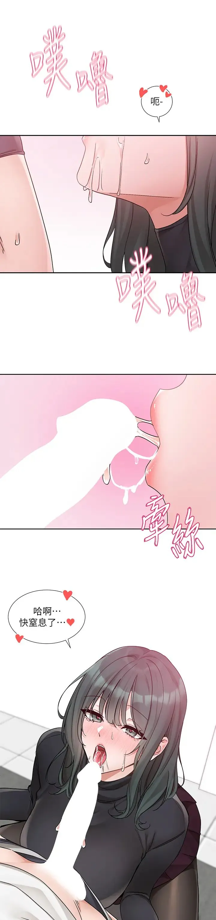 社团学姊 - 第176話-交女友前跟我多做幾次♥ - page 33