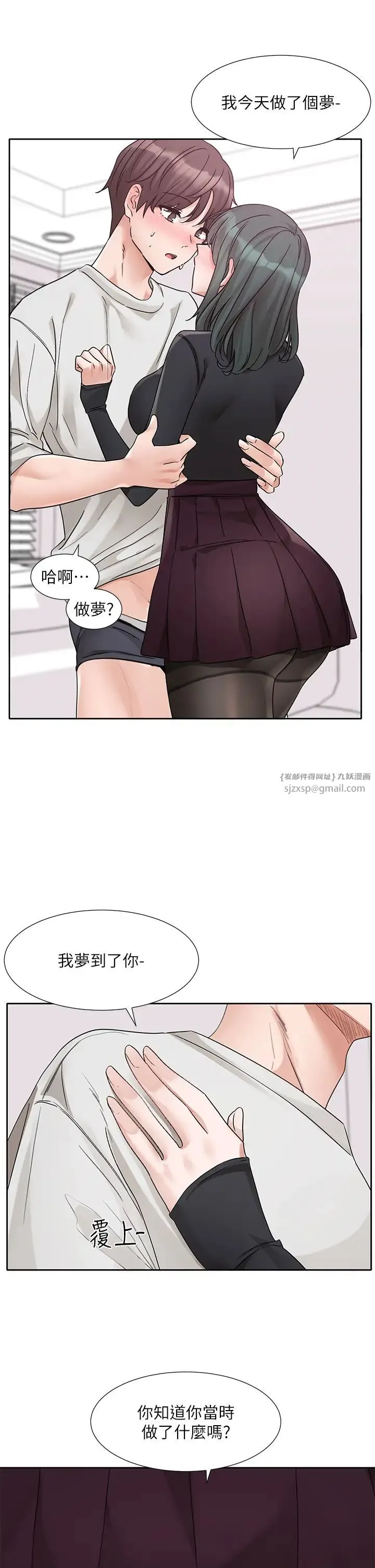 社团学姊 - 第176話-交女友前跟我多做幾次♥ - page 35