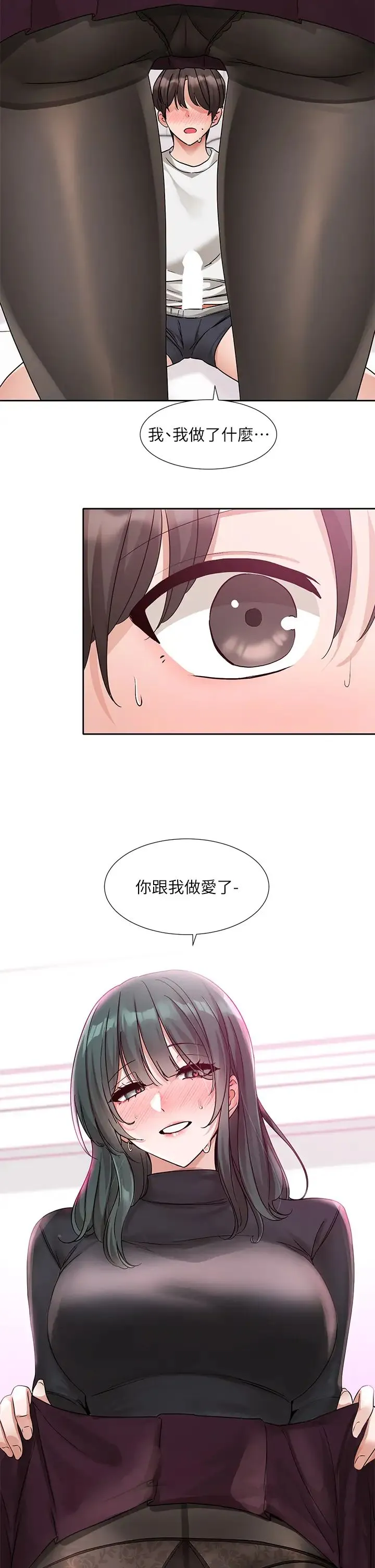 社团学姊 - 第176話-交女友前跟我多做幾次♥ - page 36