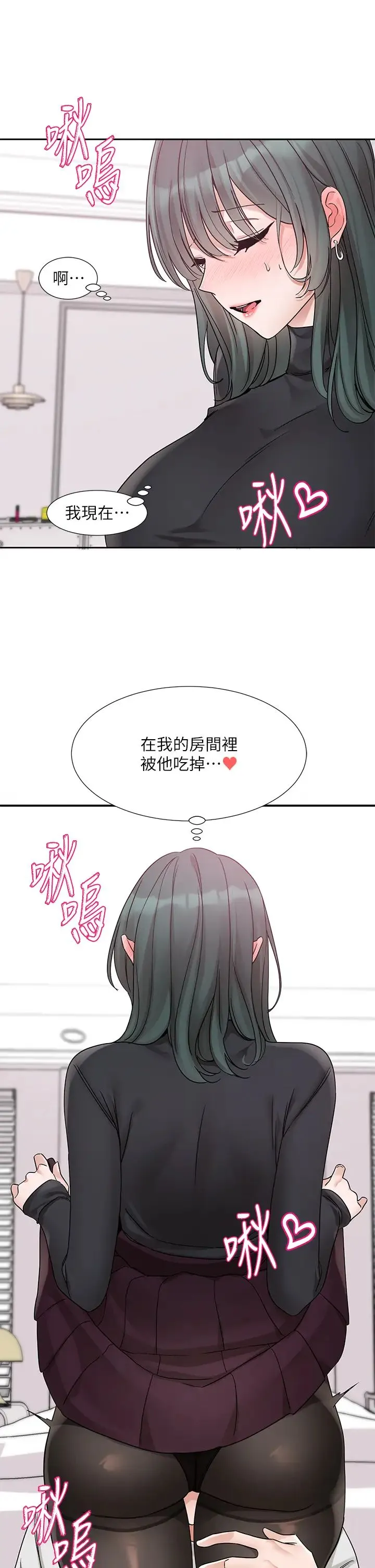 社团学姊 - 第176話-交女友前跟我多做幾次♥ - page 39