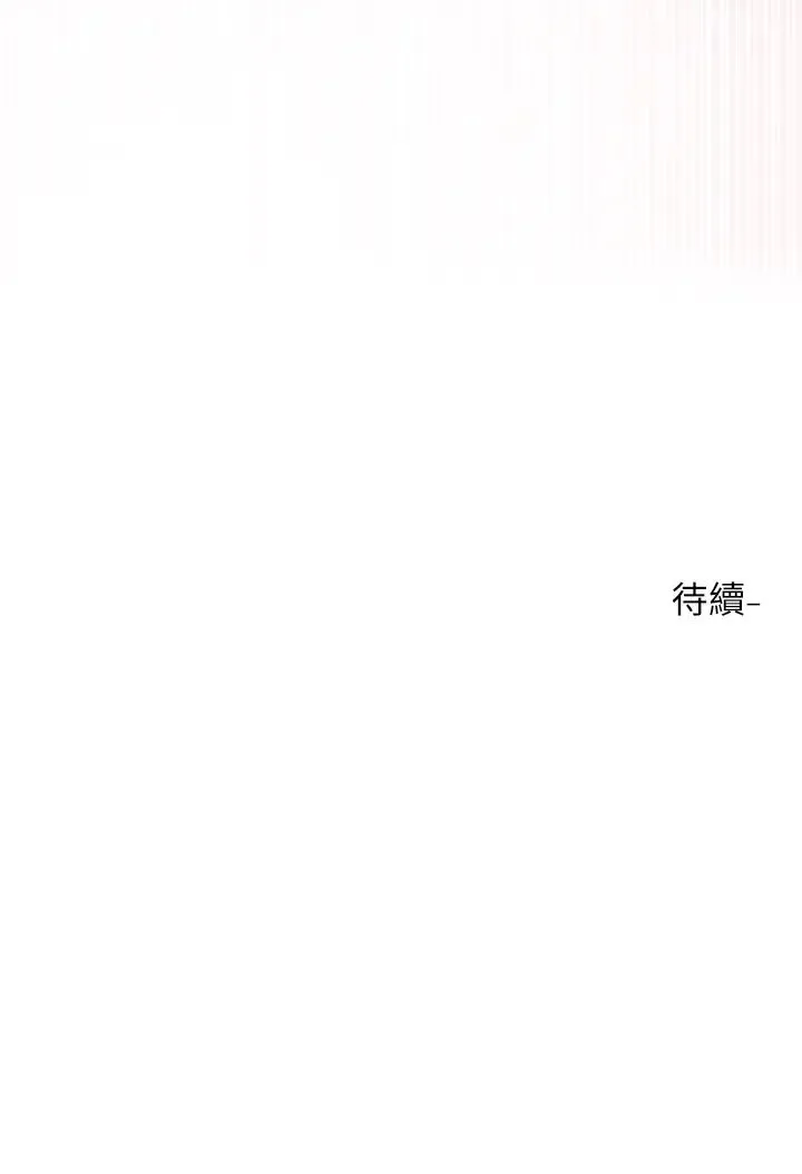 社团学姊 - 第176話-交女友前跟我多做幾次♥ - page 43