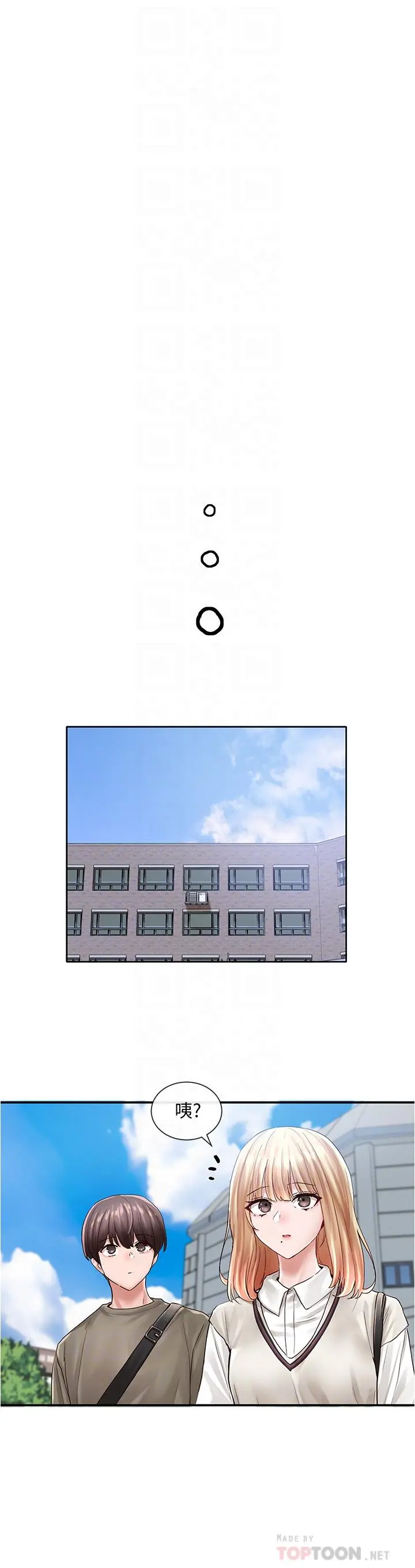 社团学姊 - 第71话-教授也加入P&M？ - page 10