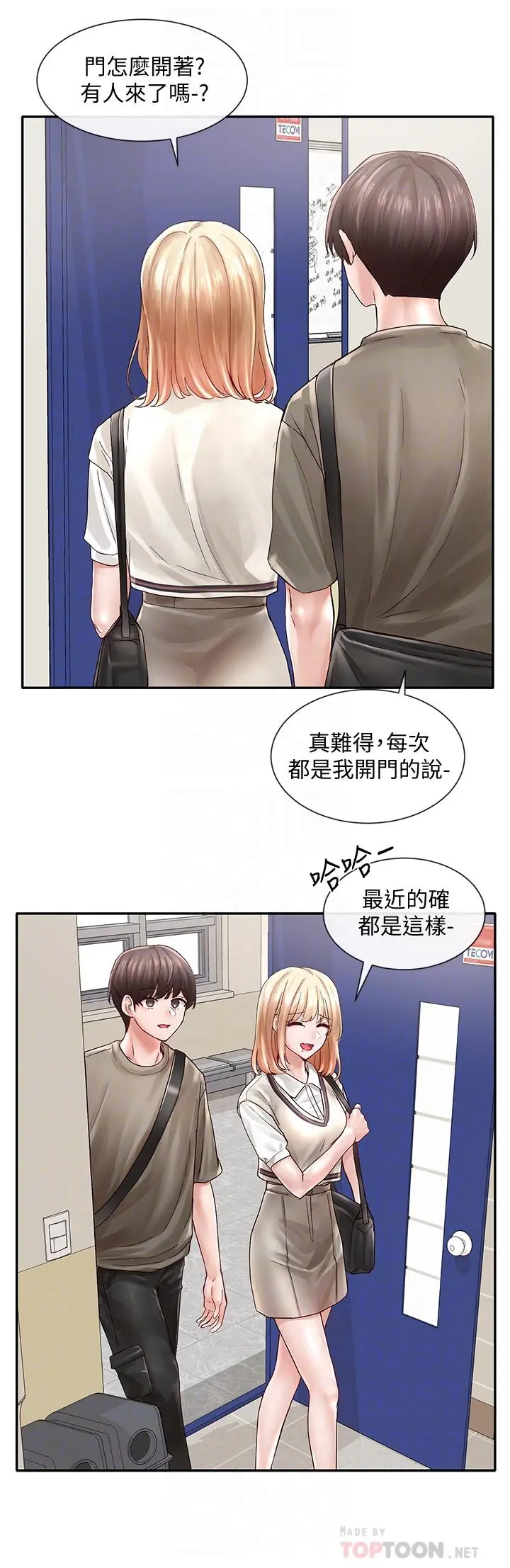 社团学姊 - 第71话-教授也加入P&M？ - page 12