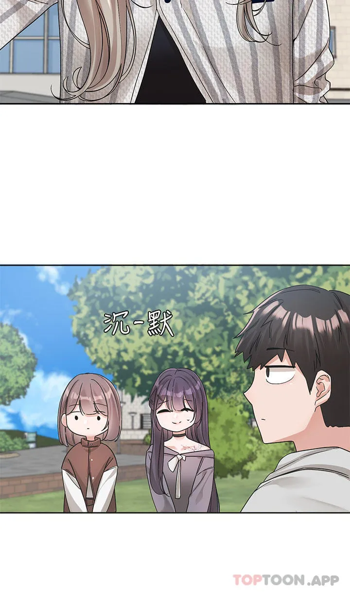 社团学姊 - 第133话-一起克服难关 - page 11
