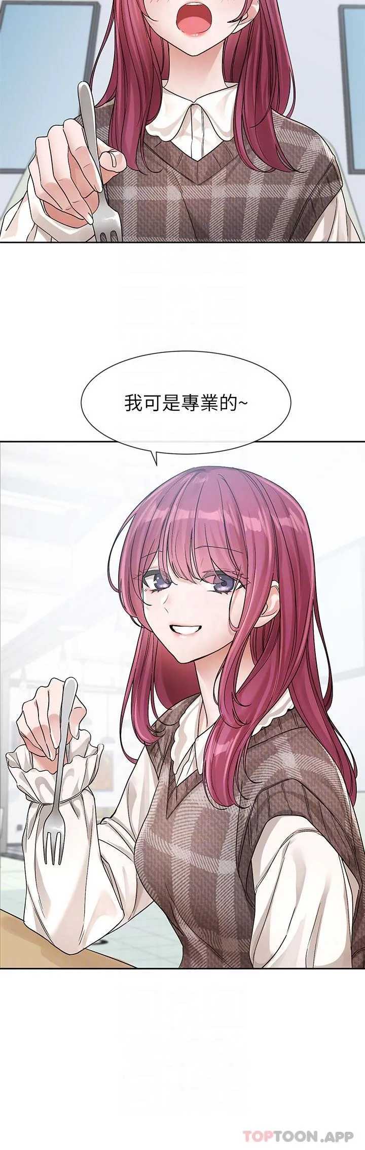 社团学姊 - 第133话-一起克服难关 - page 21