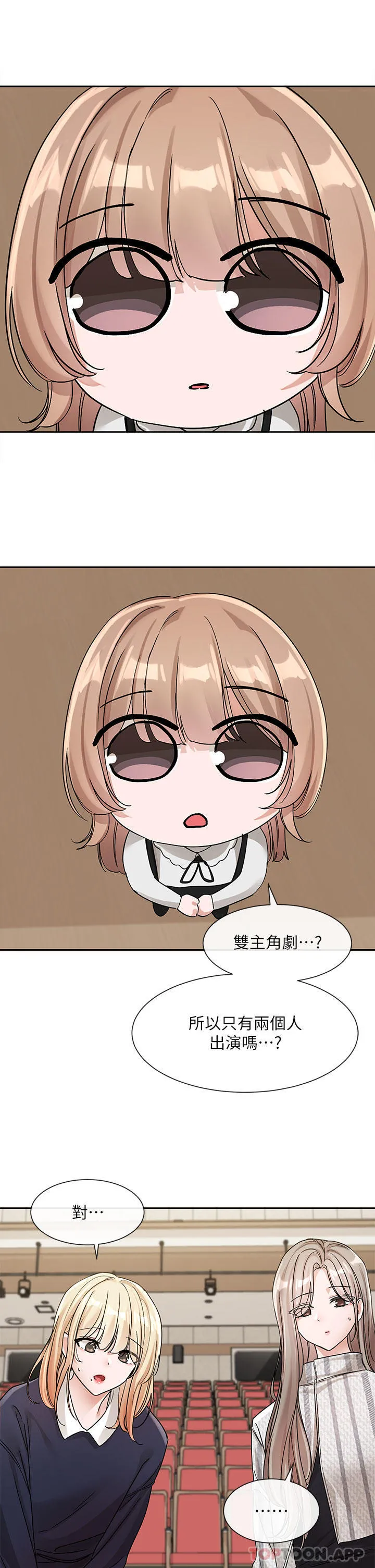 社团学姊 - 第133话-一起克服难关 - page 24