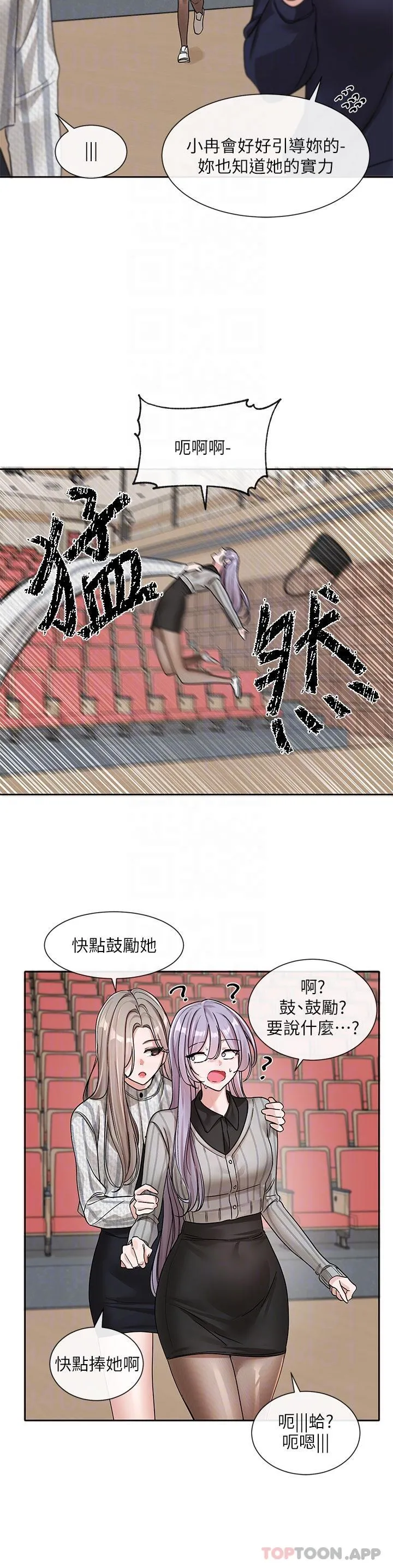 社团学姊 - 第133话-一起克服难关 - page 27