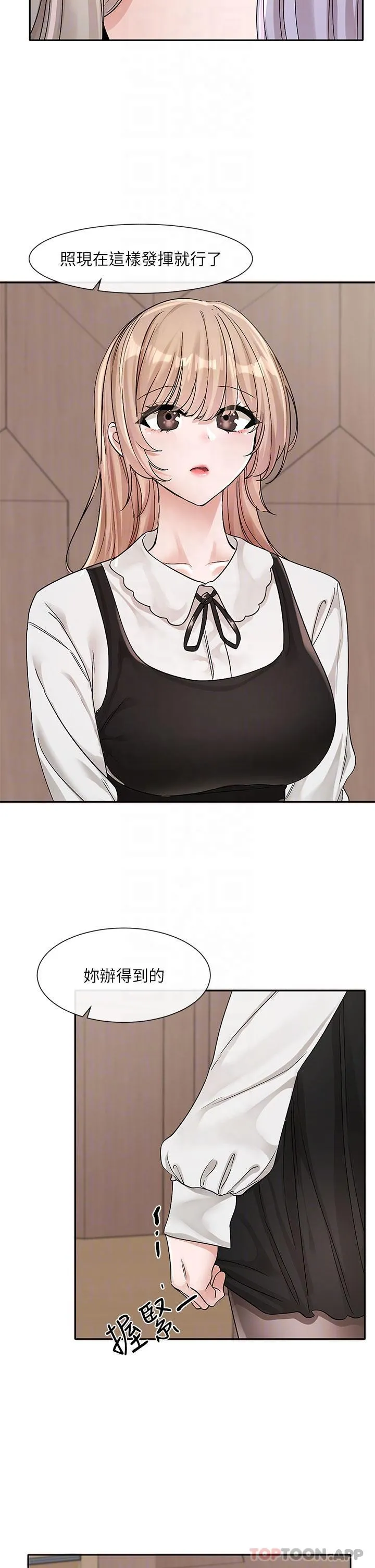 社团学姊 - 第133话-一起克服难关 - page 31