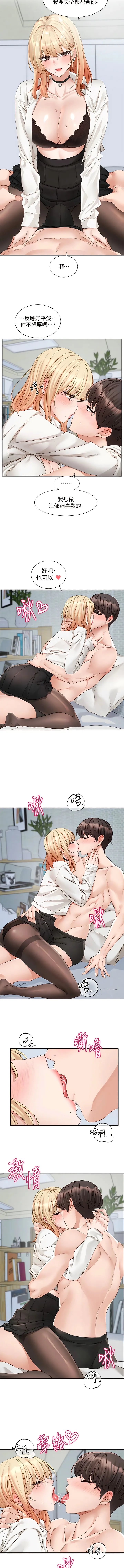 社团学姊 - 第148话-人家今天要被吃掉惹 - page 6