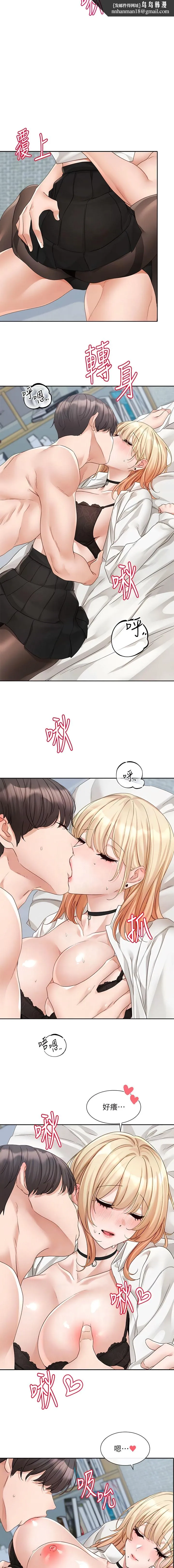 社团学姊 - 第148话-人家今天要被吃掉惹 - page 7