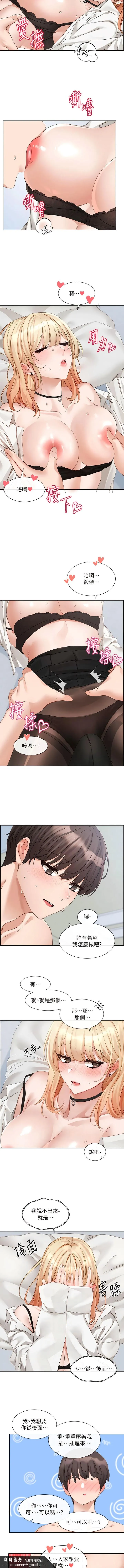 社团学姊 - 第148话-人家今天要被吃掉惹 - page 8