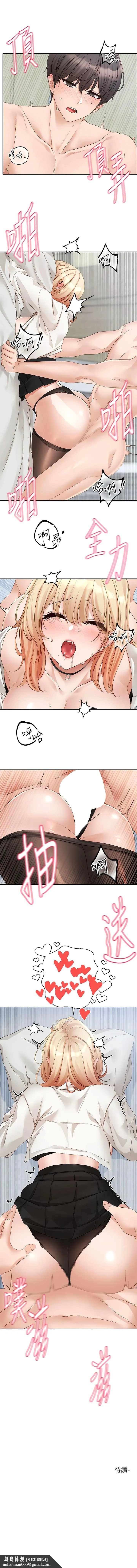 社团学姊 - 第148话-人家今天要被吃掉惹 - page 12