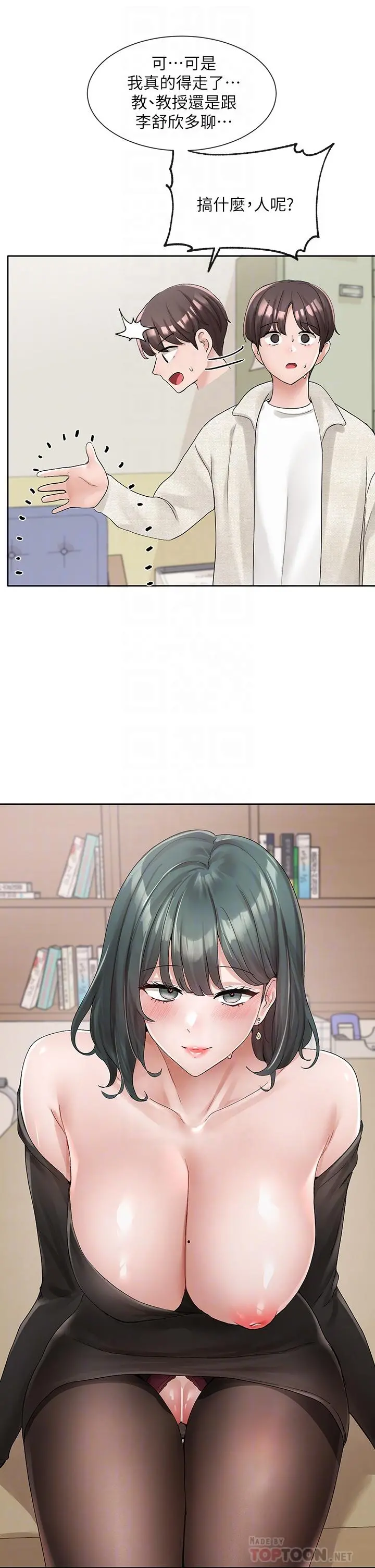 社团学姊 - 第101话-教授，我忍不住了 - page 4