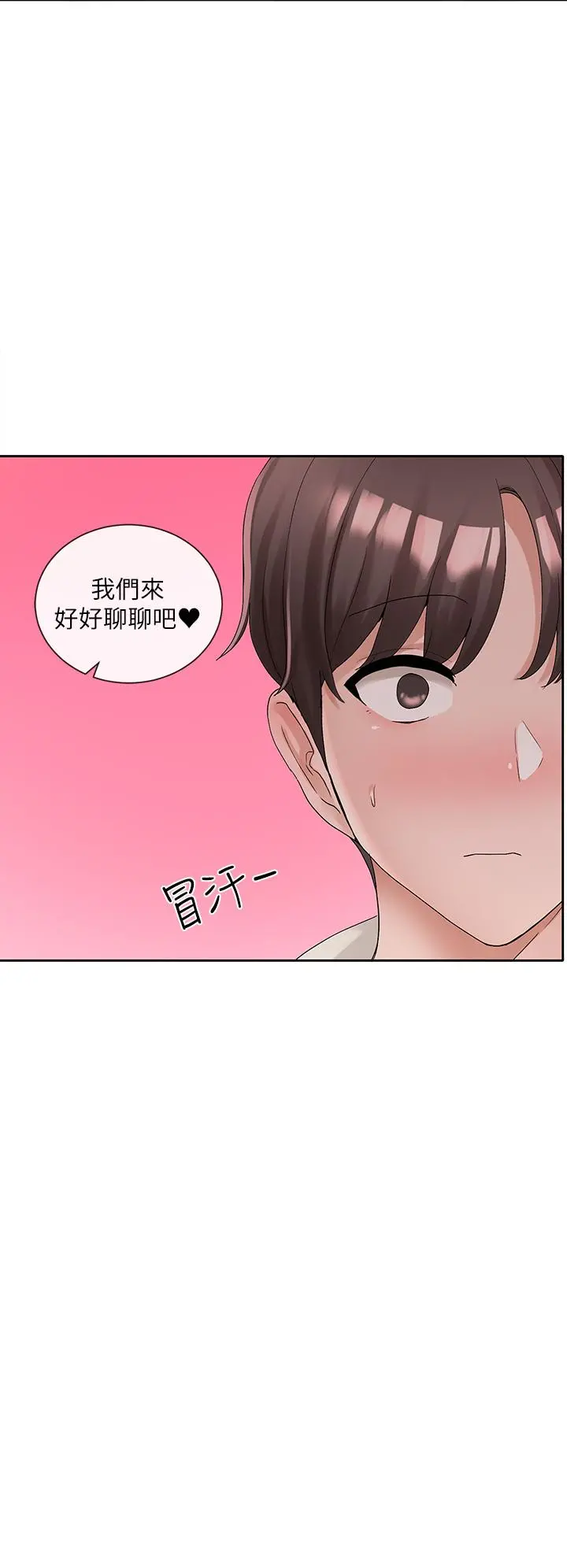 社团学姊 - 第101话-教授，我忍不住了 - page 5