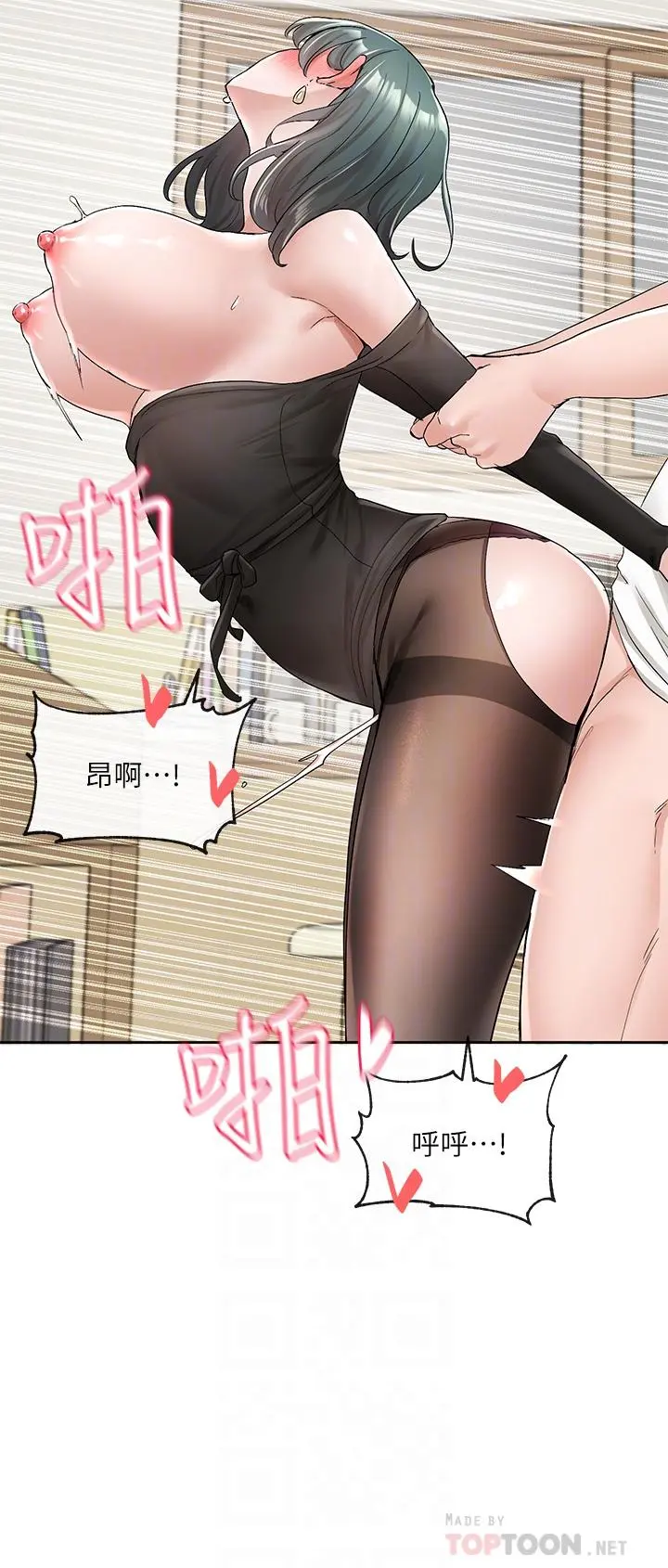 社团学姊 - 第101话-教授，我忍不住了 - page 14