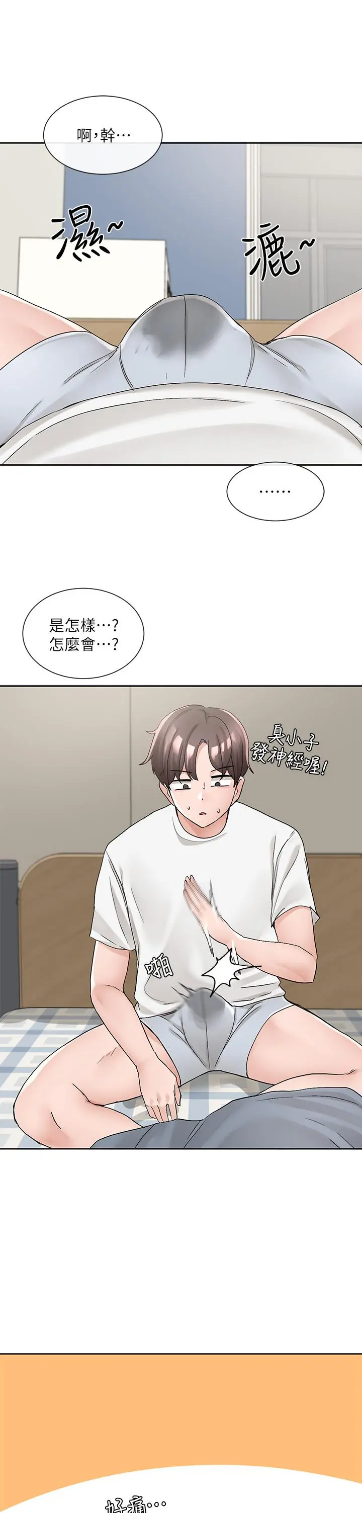 社团学姊 - 第101话-教授，我忍不住了 - page 17
