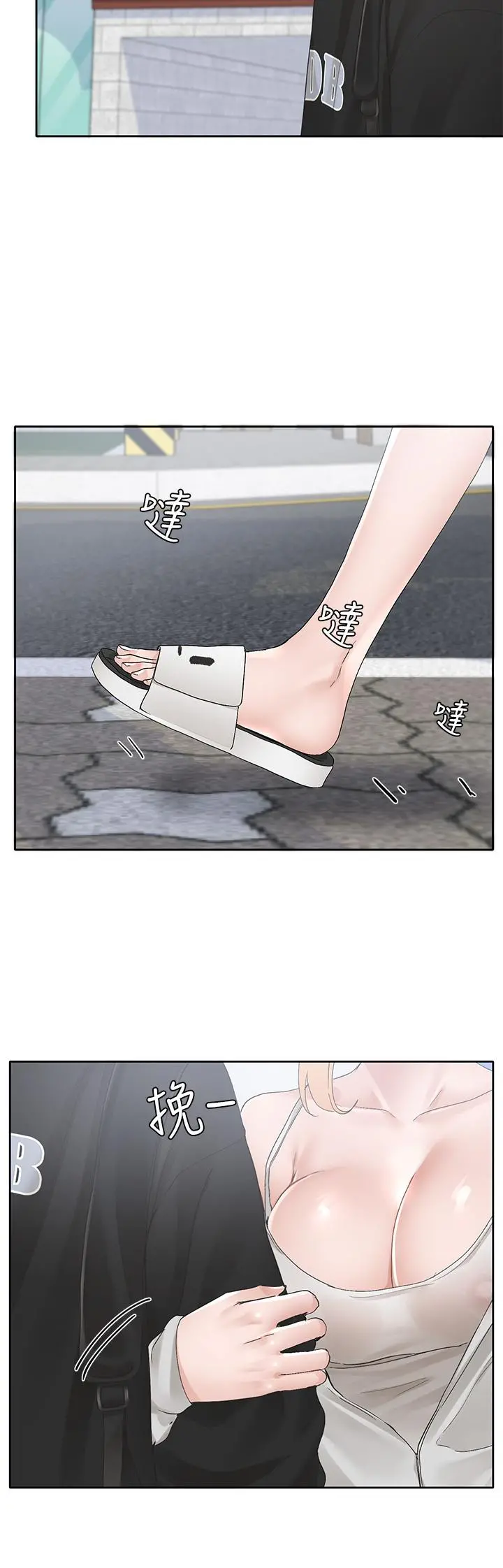 社团学姊 - 第101话-教授，我忍不住了 - page 20