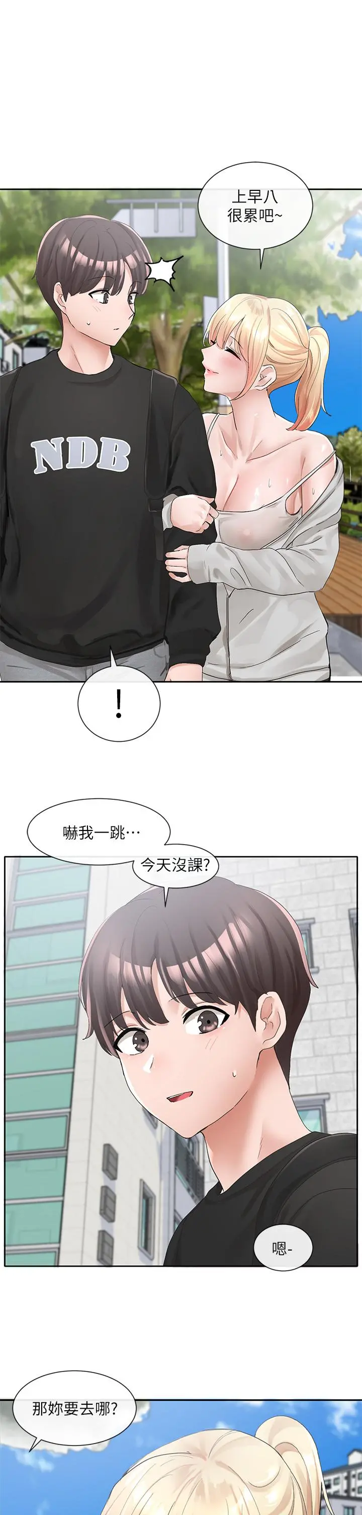 社团学姊 - 第101话-教授，我忍不住了 - page 21
