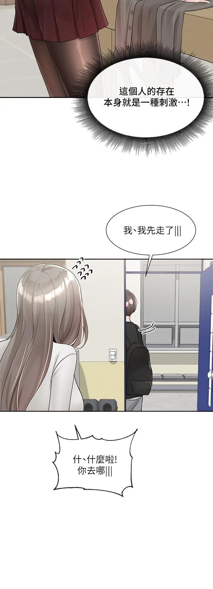 社团学姊 - 第101话-教授，我忍不住了 - page 27