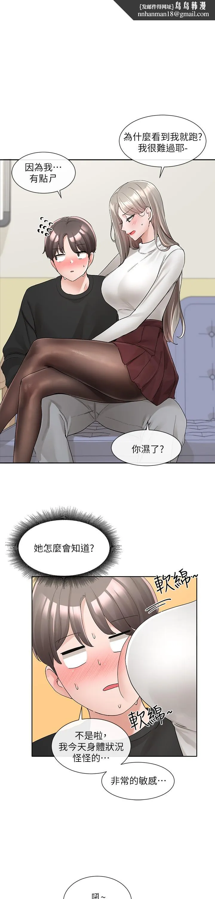 社团学姊 - 第101话-教授，我忍不住了 - page 28