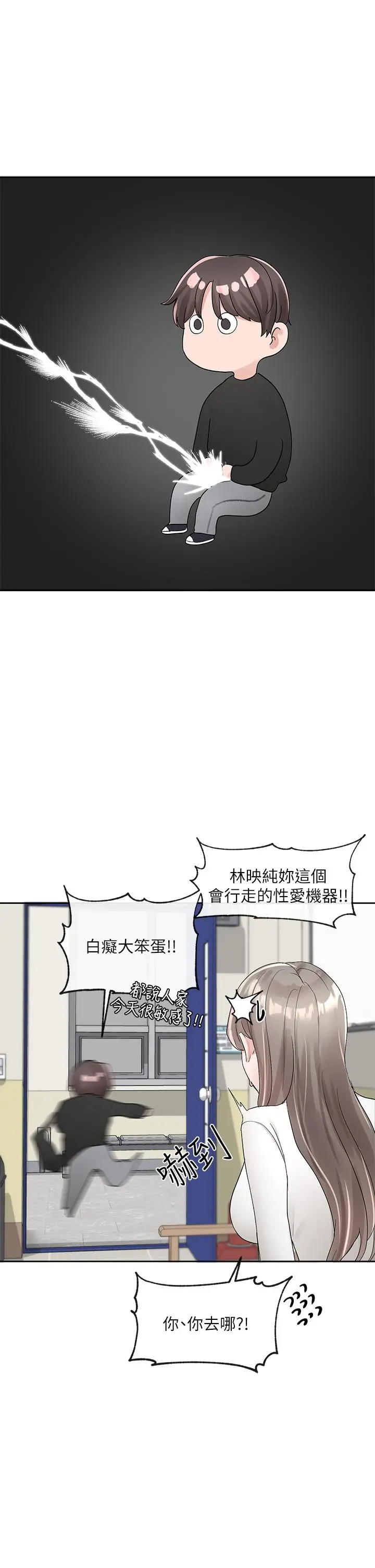 社团学姊 - 第101话-教授，我忍不住了 - page 31