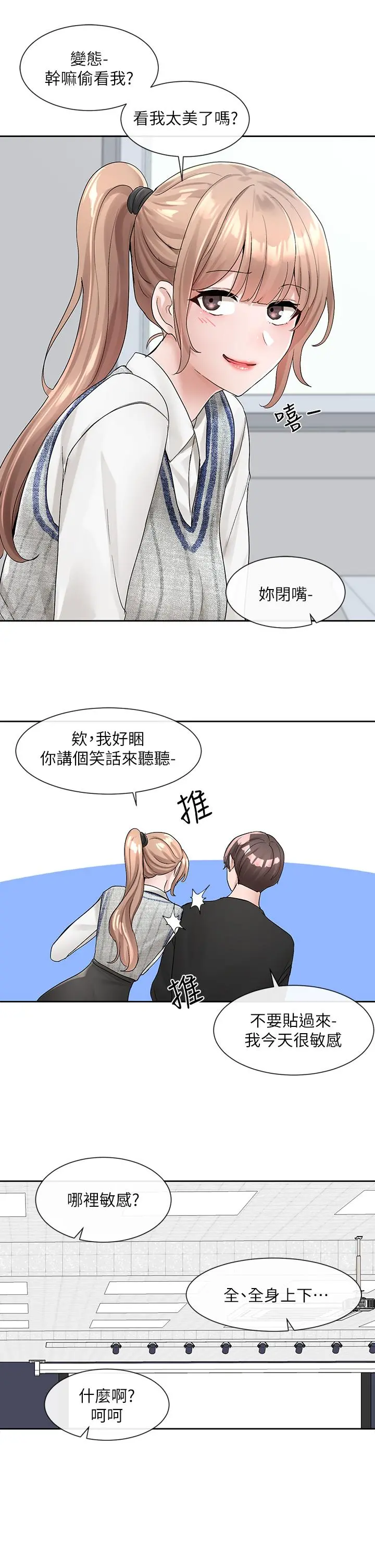 社团学姊 - 第101话-教授，我忍不住了 - page 35