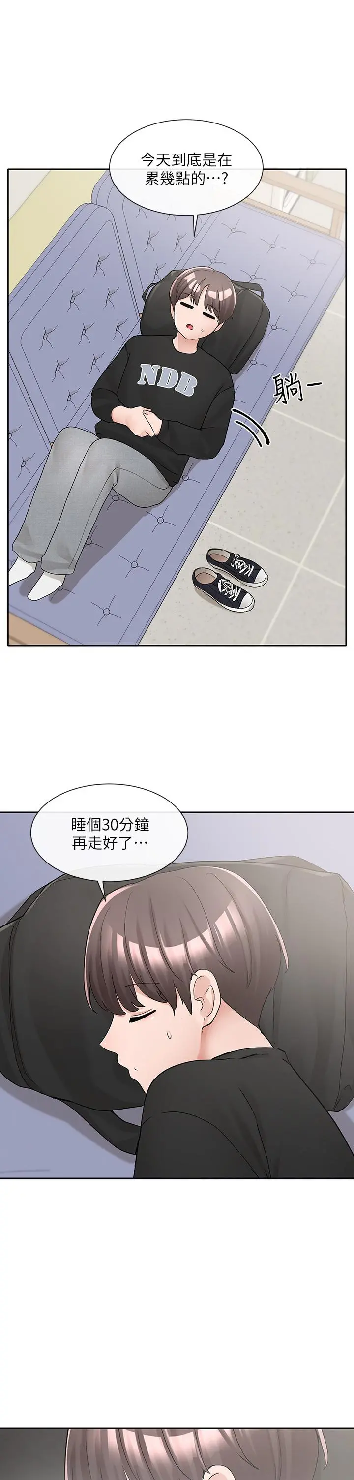 社团学姊 - 第101话-教授，我忍不住了 - page 37