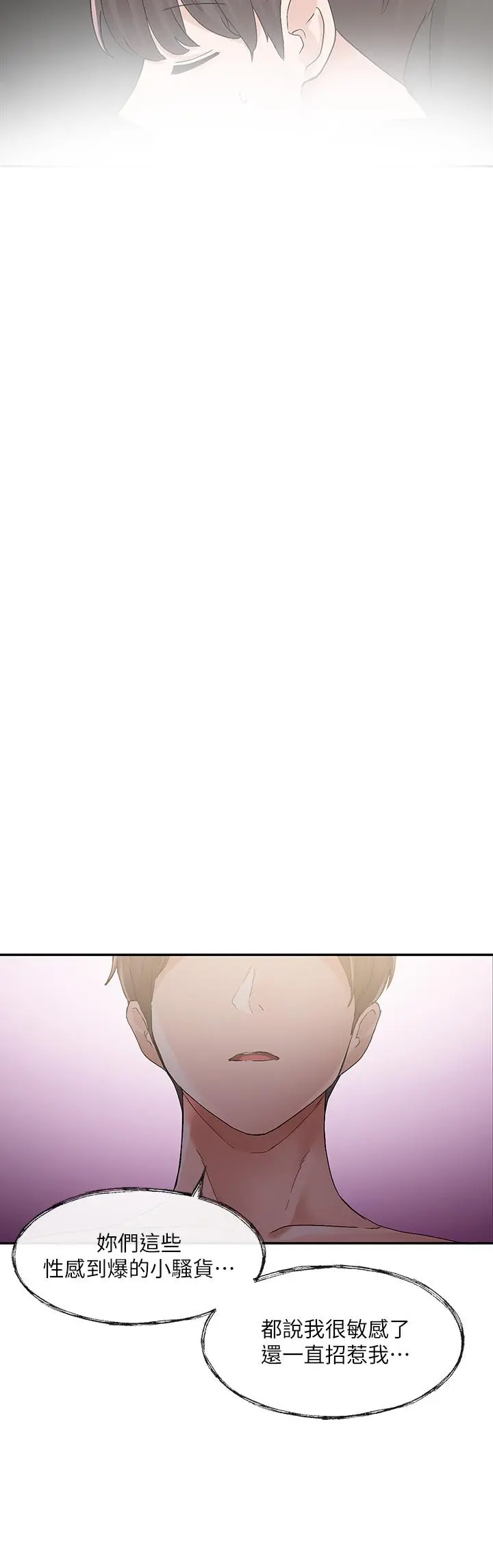 社团学姊 - 第101话-教授，我忍不住了 - page 38