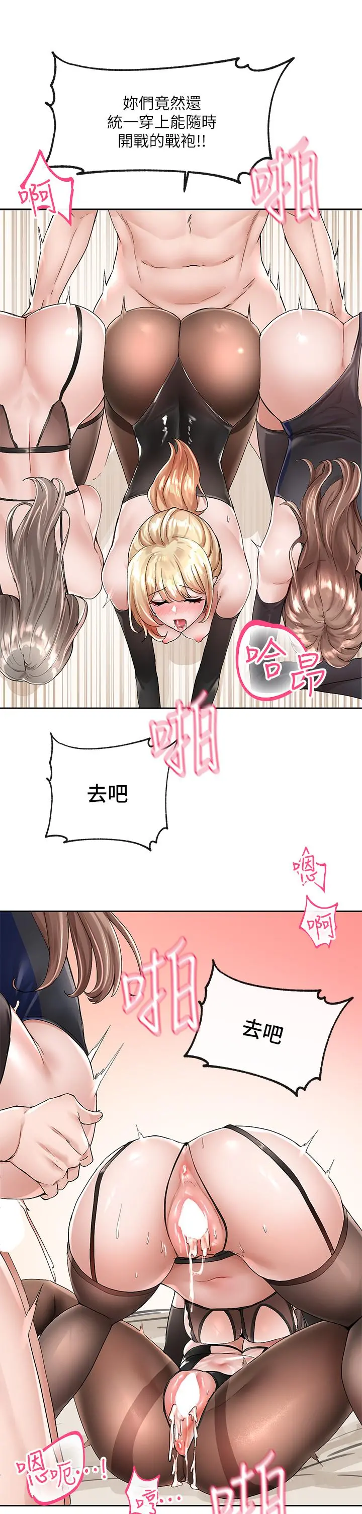 社团学姊 - 第101话-教授，我忍不住了 - page 42